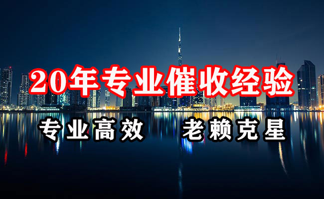六安要账公司